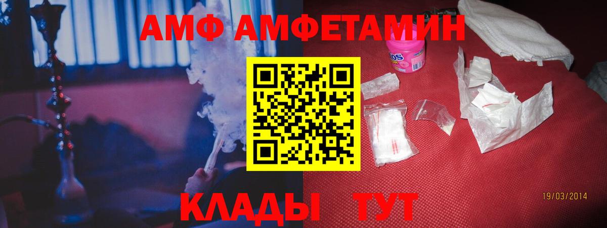 Клинцы  АМФЕТАМИН  Вход с VPN  АМФ Premium 