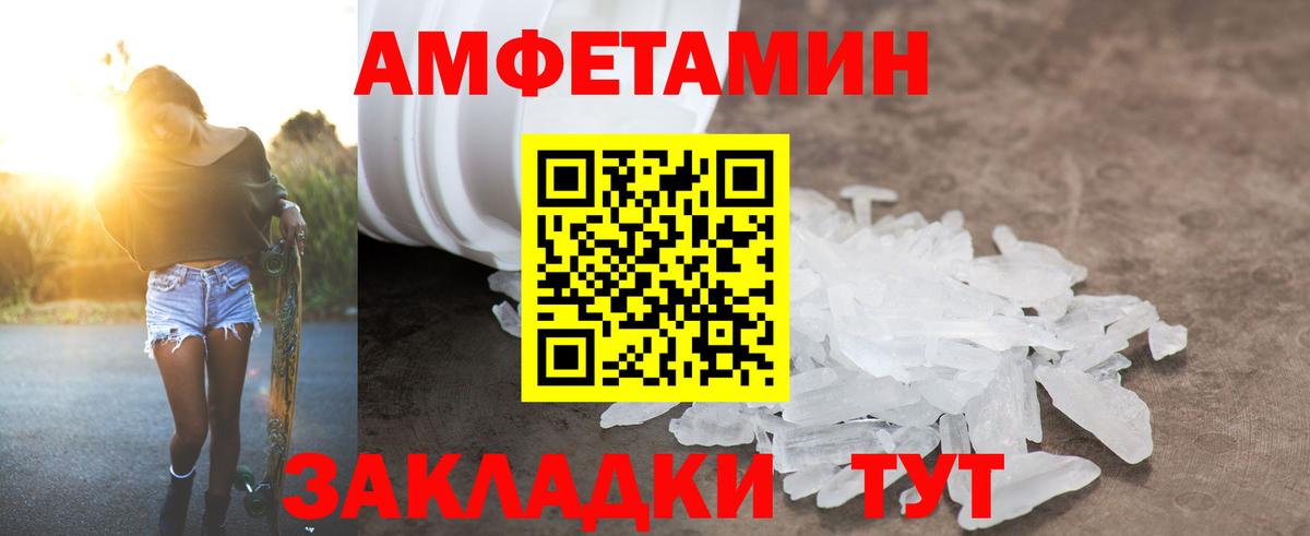 АМФЕТАМИН 98% Клинцы