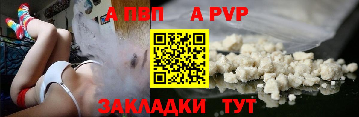 Alfa_PVP Crystall  Alpha PVP  APVP Соль  Клинцы  Вход с VPN 