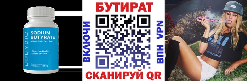 кракен вход  Клинцы  мориарти Telegram  Бутират оксибутират 