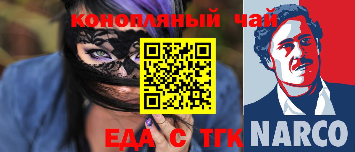 Клинцы  Cannafood марихуана  Вход с VPN 