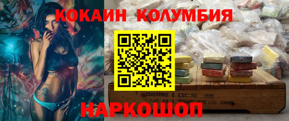 КОКАИН Эквадор Клинцы