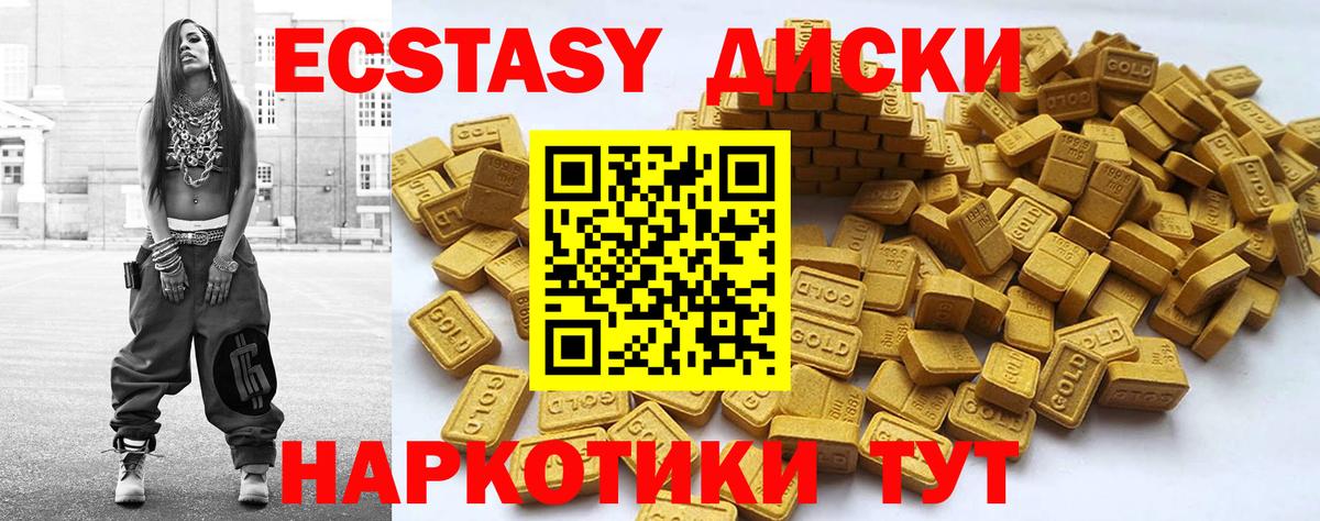 блэк спрут ONION  Ecstasy MDMA  Вход с VPN  Клинцы 