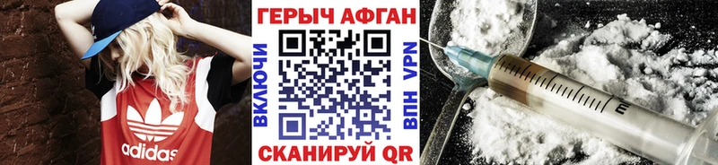 Героин хмурый  Клинцы 