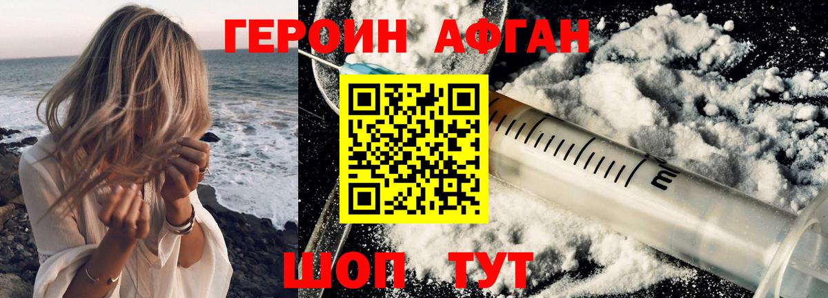 Клинцы  ГЕРОИН  Вход с VPN  Героин гречка 