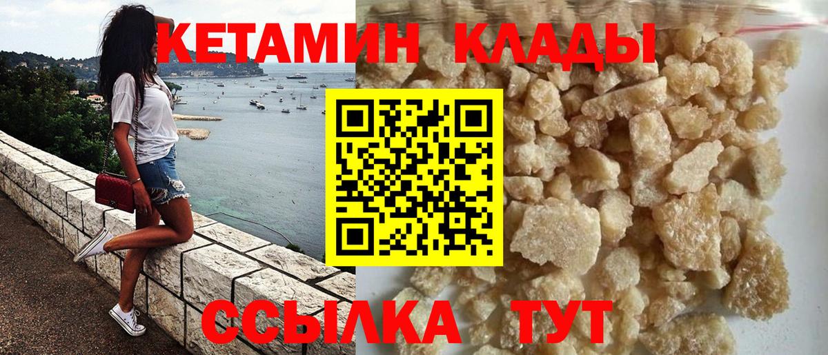 Кетамин ketamine  Кетамин ketamine  Вход с VPN  Клинцы 