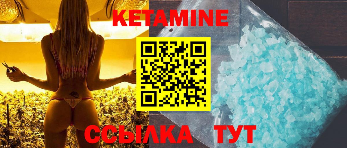 Кетамин ketamine Клинцы