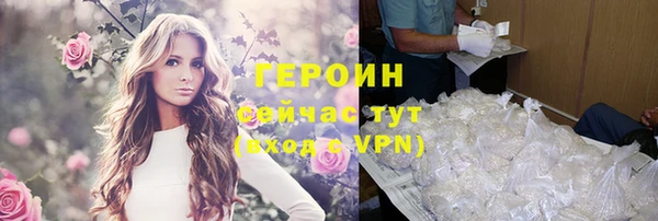 героин Абинск