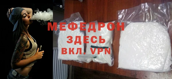мяу мяу кристалл Абдулино