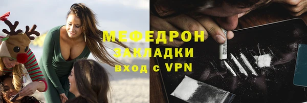 мяу мяу кристалл Абдулино
