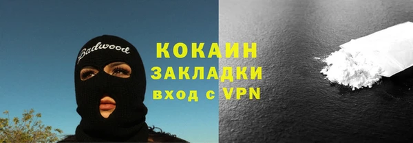 кокаин премиум Алексин