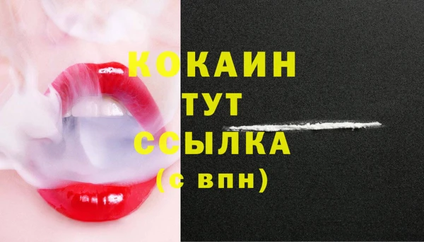 мяу мяу кристалл Абдулино