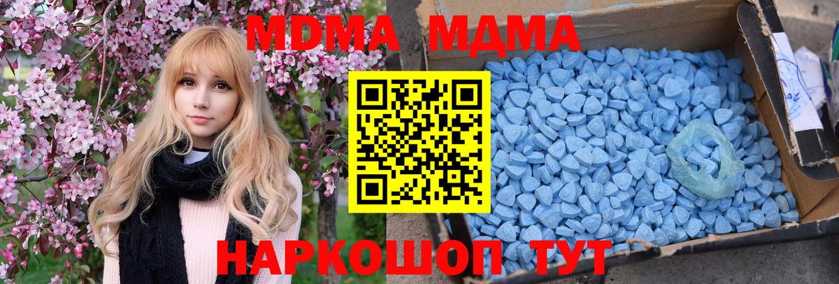 MDMA молли  MDMA VHQ  Вход с VPN  Клинцы 