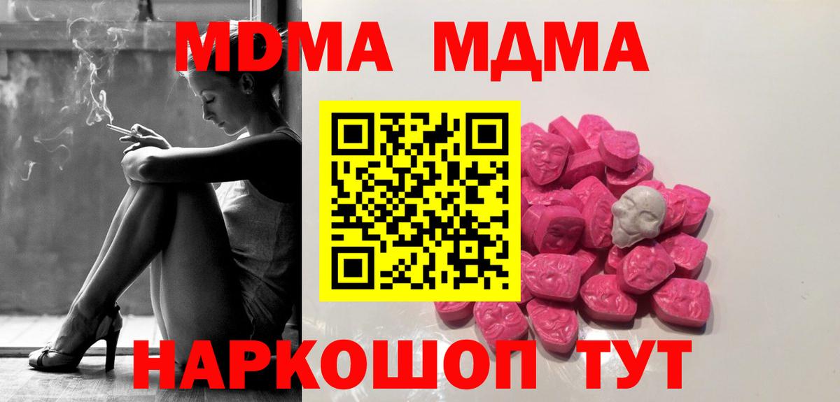 MDMA crystal Клинцы