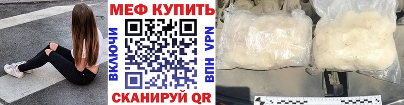 где продают   Клинцы  МЕФ 4 MMC 