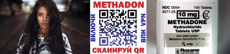 МЕТАДОН methadone  где продают наркотики  Клинцы 