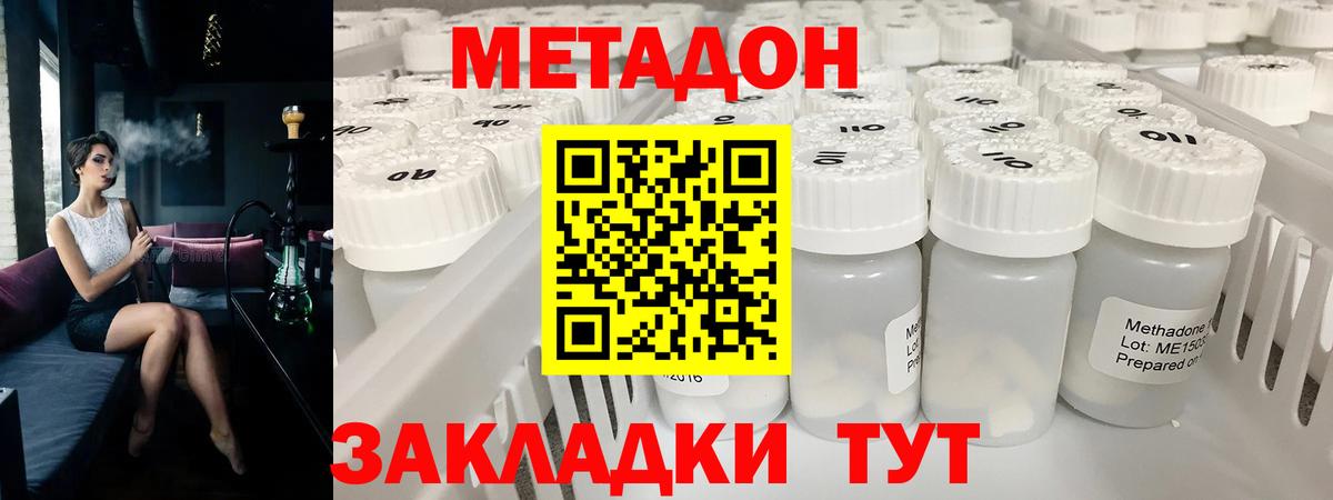 mega ссылки  Вход с VPN  МЕТАДОН белоснежный  Клинцы  МЕТАДОН мёд 