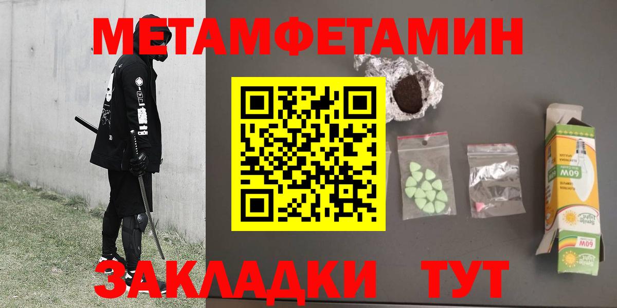 Метамфетамин витя Клинцы