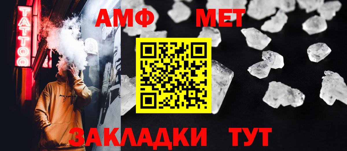 Метамфетамин винт  Метамфетамин винт  Вход с VPN  Клинцы 