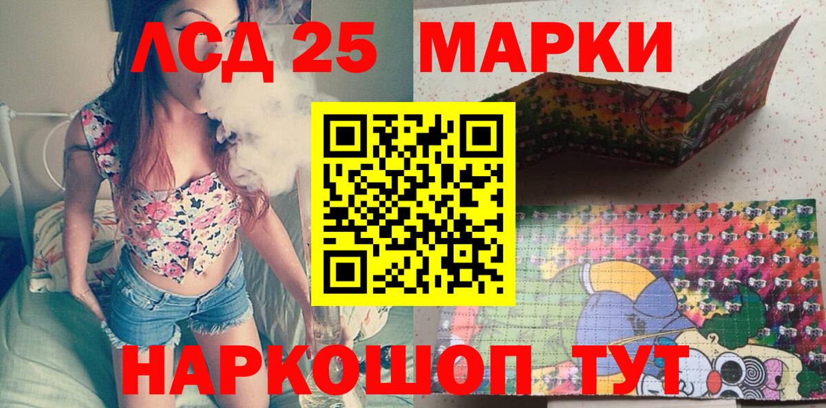 Марки 25I-NBOMe 1500мкг  Вход с VPN  Клинцы 