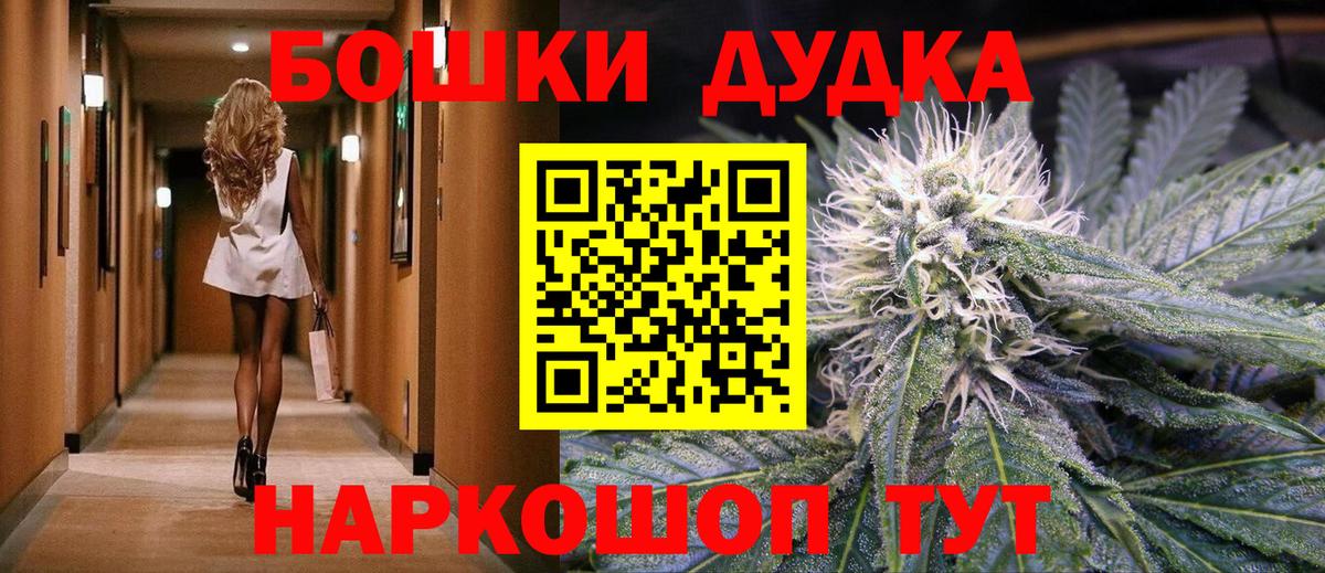 Бошки Шишки SATIVA & INDICA Клинцы